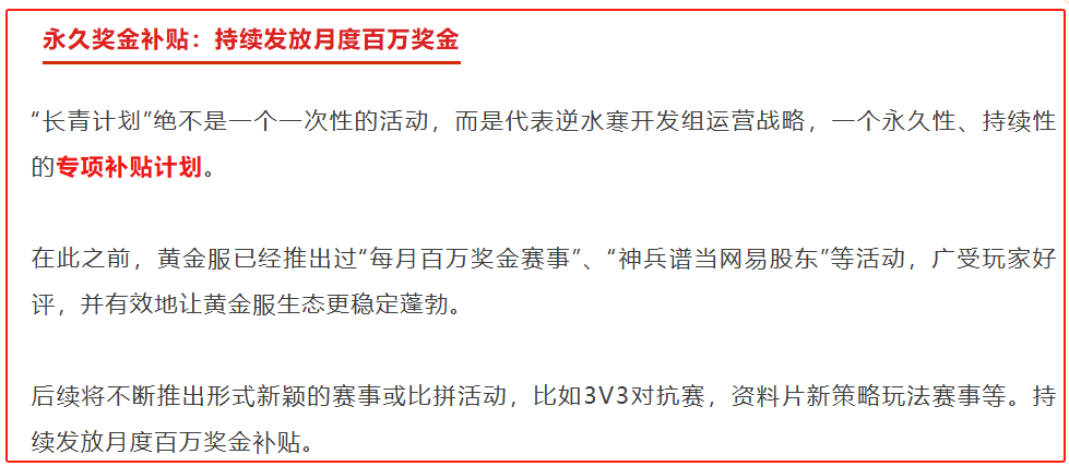 投资1亿搞游戏经济，网易要建立史上最全玩家交易监控系统