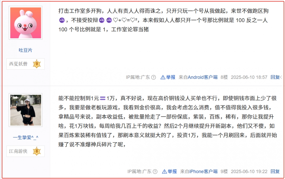 投资1亿搞游戏经济，网易要建立史上最全玩家交易监控系统