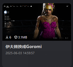 剑星修改器+热门mod大全推荐！皮肤+武器+语音mod一键安装！