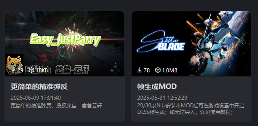 剑星修改器+热门mod大全推荐！皮肤+武器+语音mod一键安装！