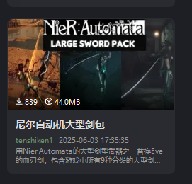 剑星修改器+热门mod大全推荐！皮肤+武器+语音mod一键安装！