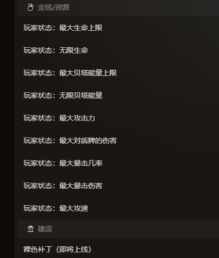 剑星修改器+热门mod大全推荐！皮肤+武器+语音mod一键安装！