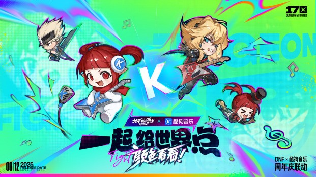 DNF这次玩大了，周年庆上线就领龙袍！还不回坑铁亏一个亿