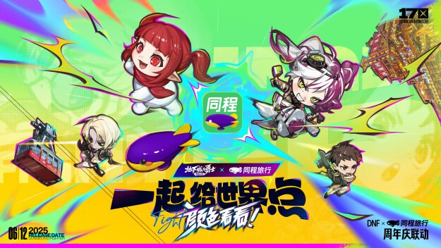 DNF这次玩大了，周年庆上线就领龙袍！还不回坑铁亏一个亿