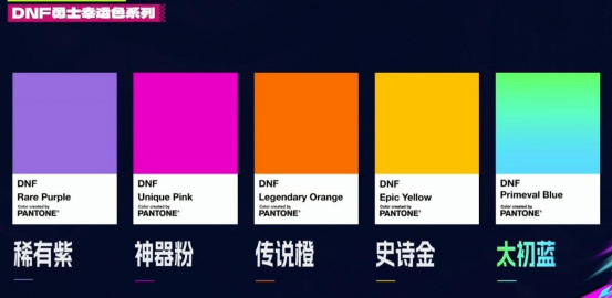 DNF这次玩大了，周年庆上线就领龙袍！还不回坑铁亏一个亿