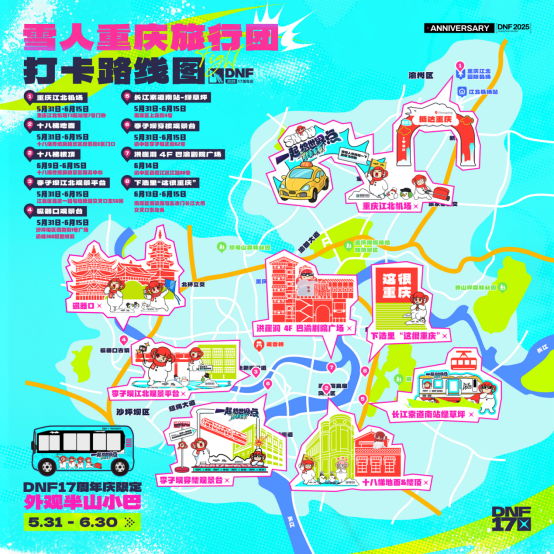 DNF这次玩大了，周年庆上线就领龙袍！还不回坑铁亏一个亿