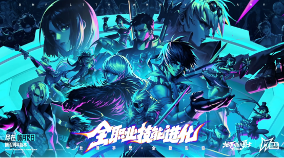 DNF这次玩大了，周年庆上线就领龙袍！还不回坑铁亏一个亿