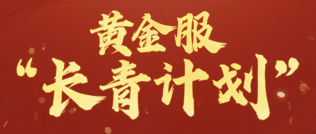 违背MMO的祖宗，连月卡钱都不赚的逆水寒，是真“癫”了