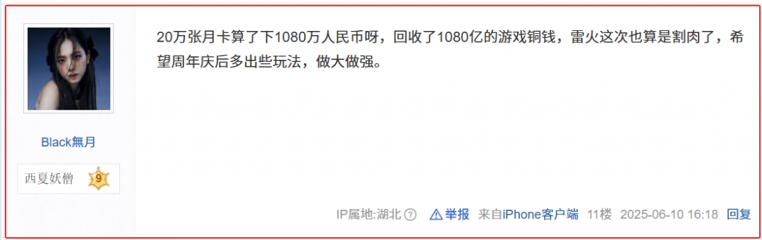 违背MMO的祖宗，连月卡钱都不赚的逆水寒，是真“癫”了