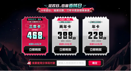 Switch2联机救星！奇游618限时囤卡抽0元加速