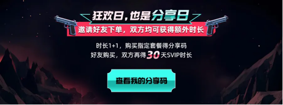 Switch2联机救星！奇游618限时囤卡抽0元加速