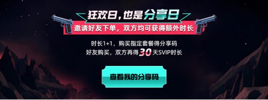 奇游618嘉年华上线！三年卡首发！两年卡史低返场！ 更有免单资格等你来抽