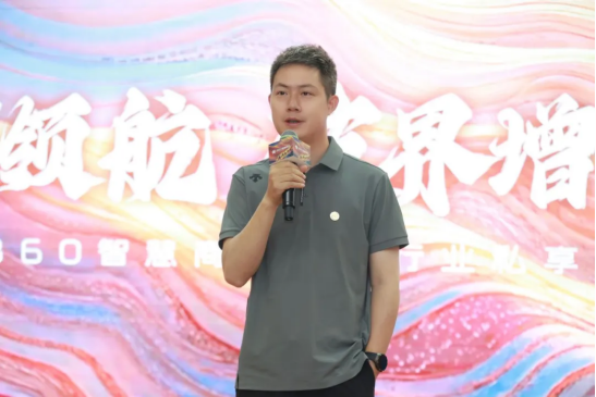 生态升维，决胜战场 | 360智慧商业成功举行游戏行业私享会