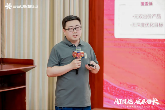 生态升维，决胜战场 | 360智慧商业成功举行游戏行业私享会