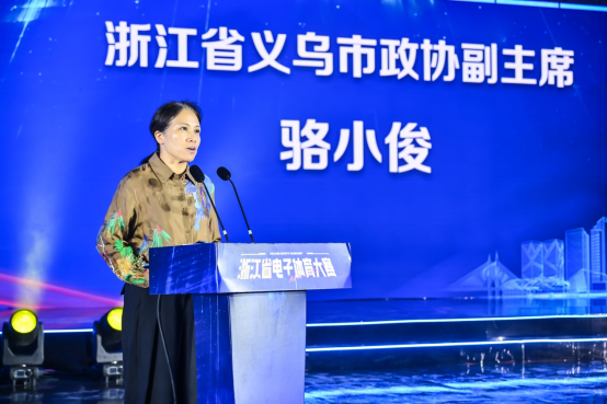 AI向未来，科技+体育赋能赛事名城 2025年浙江省电子体育大赛义乌开幕