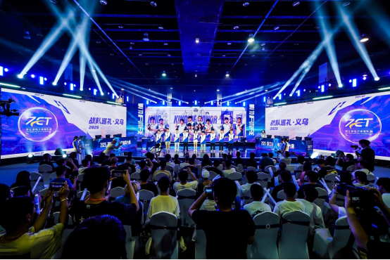 AI向未来，科技+体育赋能赛事名城 2025年浙江省电子体育大赛义乌开幕