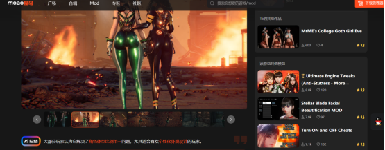 剑星mod合集下载教程 PC游戏mod软件免费下载安装地址 