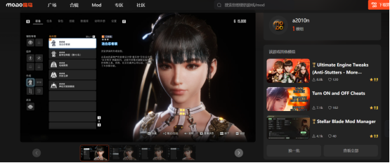 剑星mod合集下载教程 PC游戏mod软件免费下载安装地址 