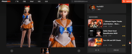 剑星mod合集下载教程 PC游戏mod软件免费下载安装地址 
