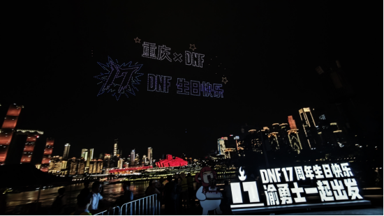 DNF17周年庆落地重庆，山城人民终于实现了“雪人自由”