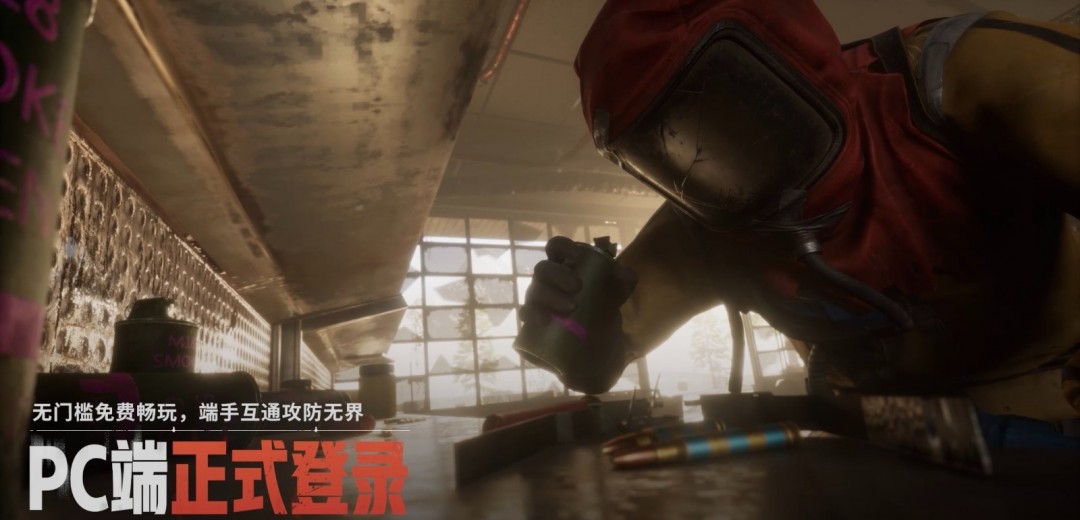 生存玩家福音Rust正版玩法授权《失控进化》端游正式官宣  