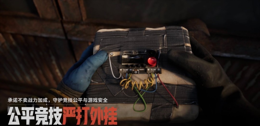 生存玩家福音Rust正版玩法授权《失控进化》端游正式官宣  