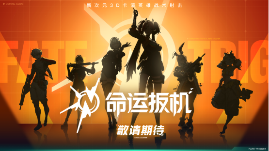 WeGame 3.0带来全新体验！多款精品游戏亮相WeGame2025游戏之夜！