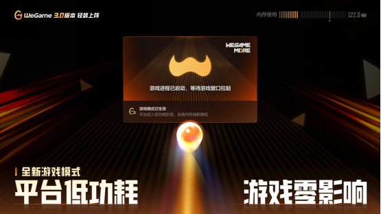 WeGame 3.0带来全新体验！多款精品游戏亮相WeGame2025游戏之夜！
