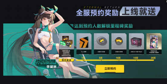 二次元MOBA大逃杀游戏《永恒轮回》国服6月27日WeGame上线