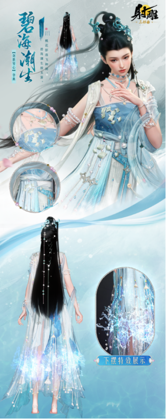 《射雕》新赛季「华山论剑」外观全面升级 视觉盛宴诠释武侠美学