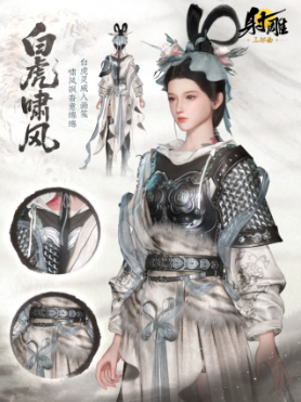 《射雕》新赛季「华山论剑」外观全面升级 视觉盛宴诠释武侠美学