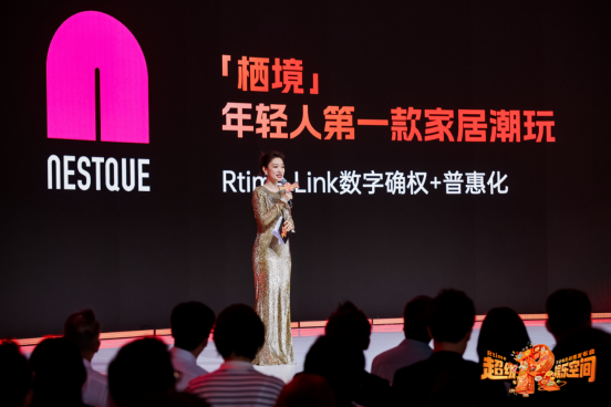 “影时光”首发“Rtime Link”数字确权平台，为栖境家居潮玩注入“永久保真+权属透明”新价值