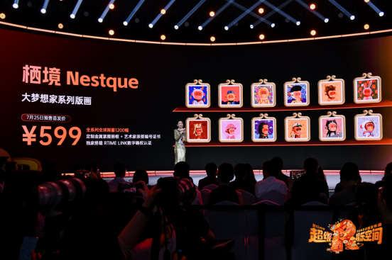 “影时光”首发“Rtime Link”数字确权平台，为栖境家居潮玩注入“永久保真+权属透明”新价值