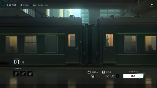 异人之下游戏亮相WeGame2025游戏之夜，「百相测试」6月26日震撼开启！