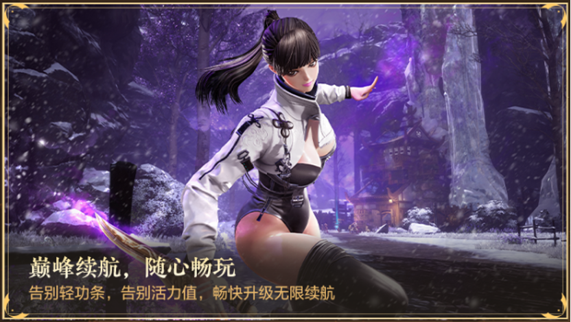 怀旧服还是巅峰服?总有一款适合你的《剑灵》