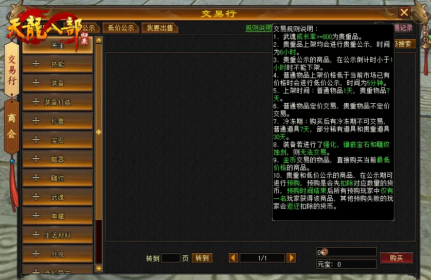 小助理露出真容，策划内部公测机密泄露，《天龙八部·归来》7.25公测见真章！