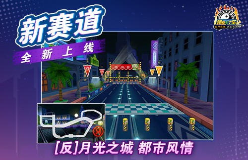 《跑跑卡丁车》钓鱼迷你游戏限时开放 黄金棉花糖 迅正式登场