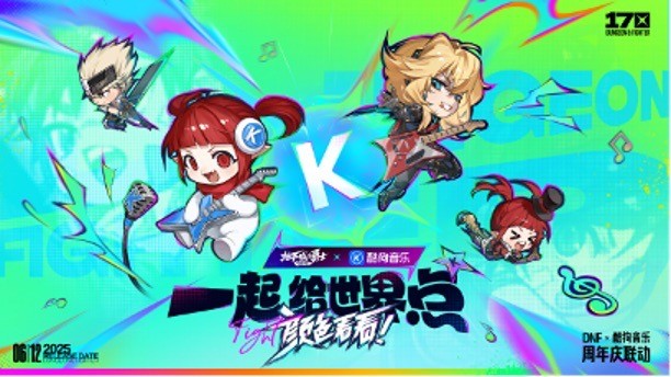 重庆xDNF：最适配的游戏文旅联动