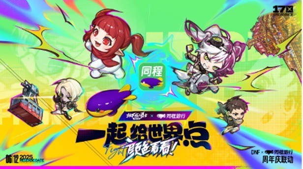 重庆xDNF：最适配的游戏文旅联动