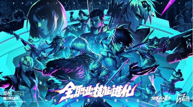 重庆xDNF：最适配的游戏文旅联动