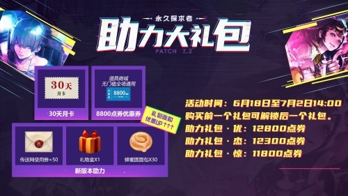 全新好礼！《最终幻想14》运营活动大爆料！