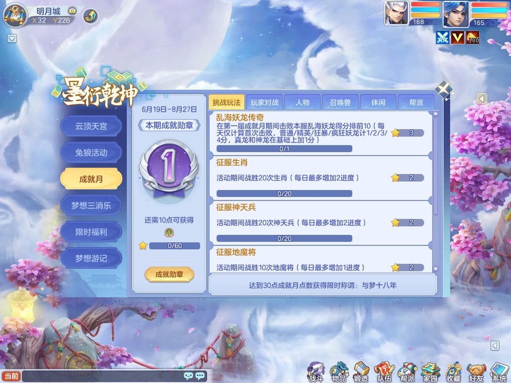 《梦想世界3》新流派新角色上线！周年大服开启！