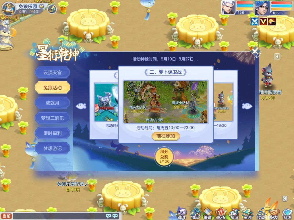 《梦想世界3》新流派新角色上线！周年大服开启！