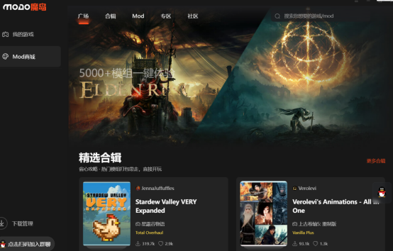 分享一个免费国内mod合集下载站 PC游戏mod软件全部免费下载安装地址