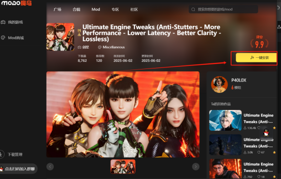 分享一个免费国内mod合集下载站 PC游戏mod软件全部免费下载安装地址