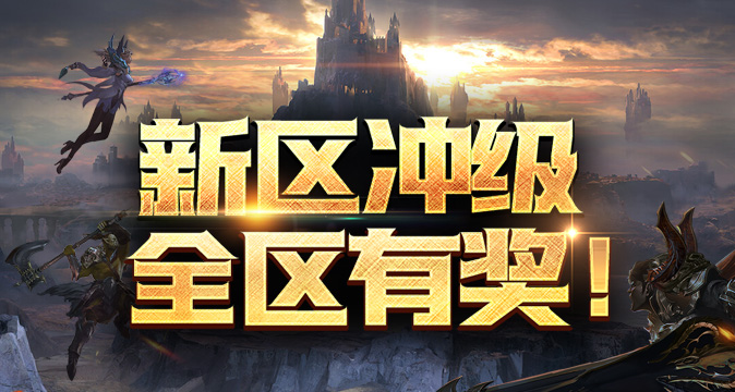 6月25日震撼来袭，天穹之境试炼开启，快带上小伙伴开启冒险之旅！