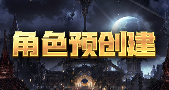 6月25日震撼来袭，天穹之境试炼开启，快带上小伙伴开启冒险之旅！