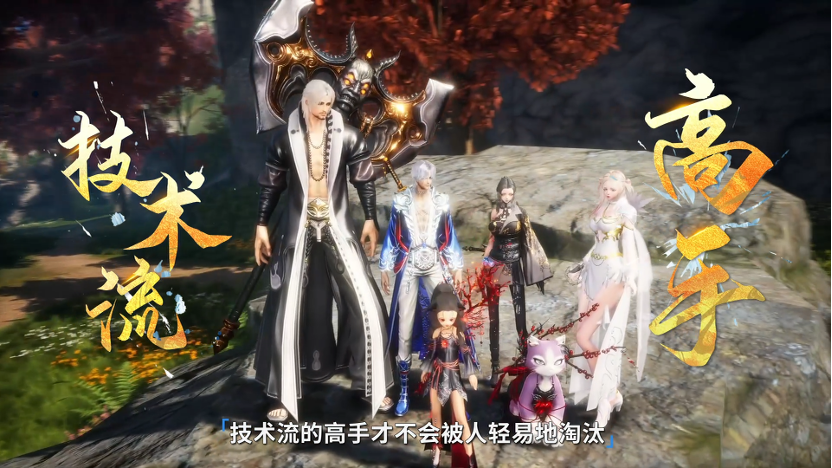 《剑灵》巅峰服预创建今日开启，决战巅峰主题MV燃情发布！