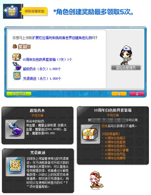 《冒险岛》挑战者世界6月25日开启！首个赛季服燃情开战！