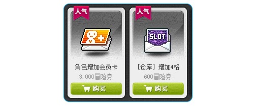 《冒险岛》挑战者世界6月25日开启！首个赛季服燃情开战！